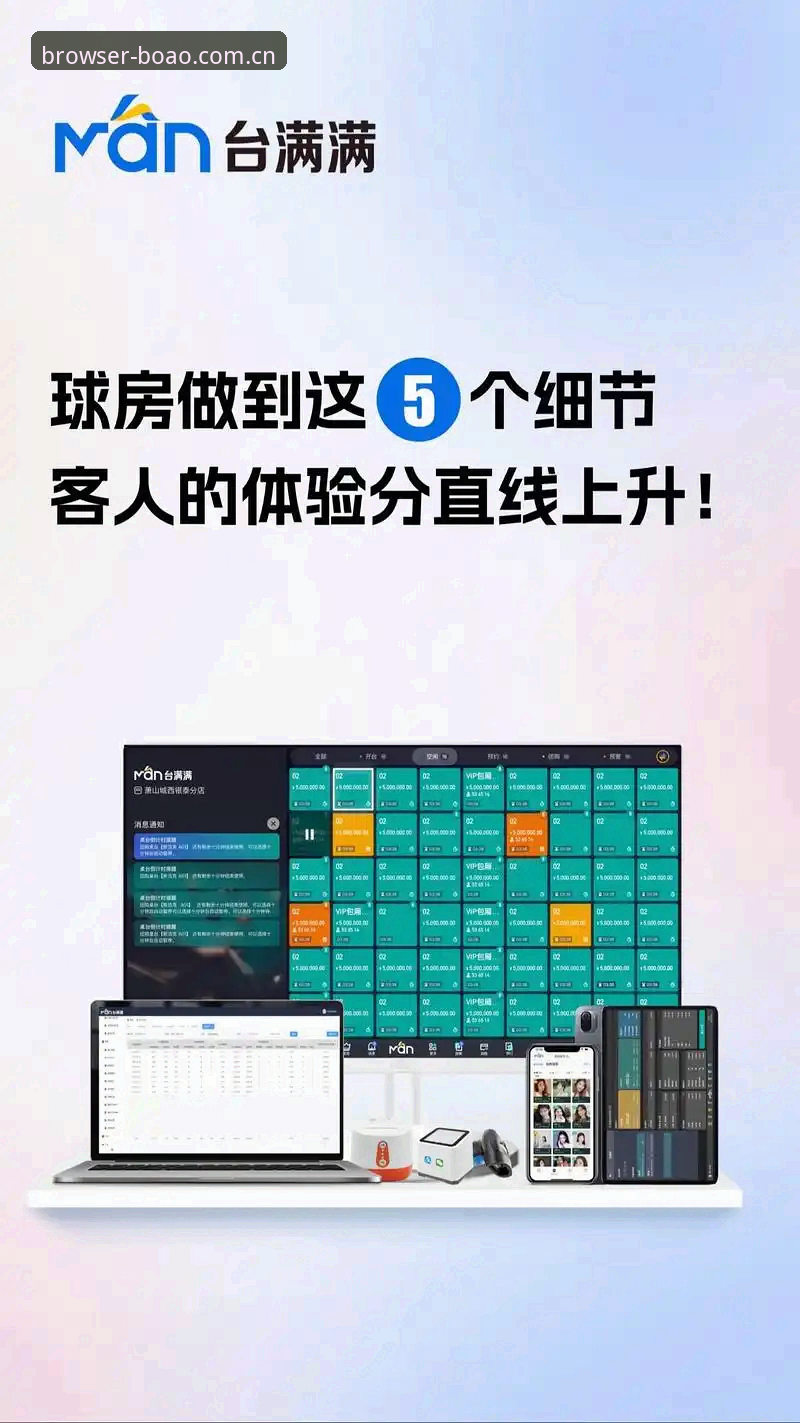 揭秘博澳体育平台：V3版本更新背后，那些你不知道的体验细节